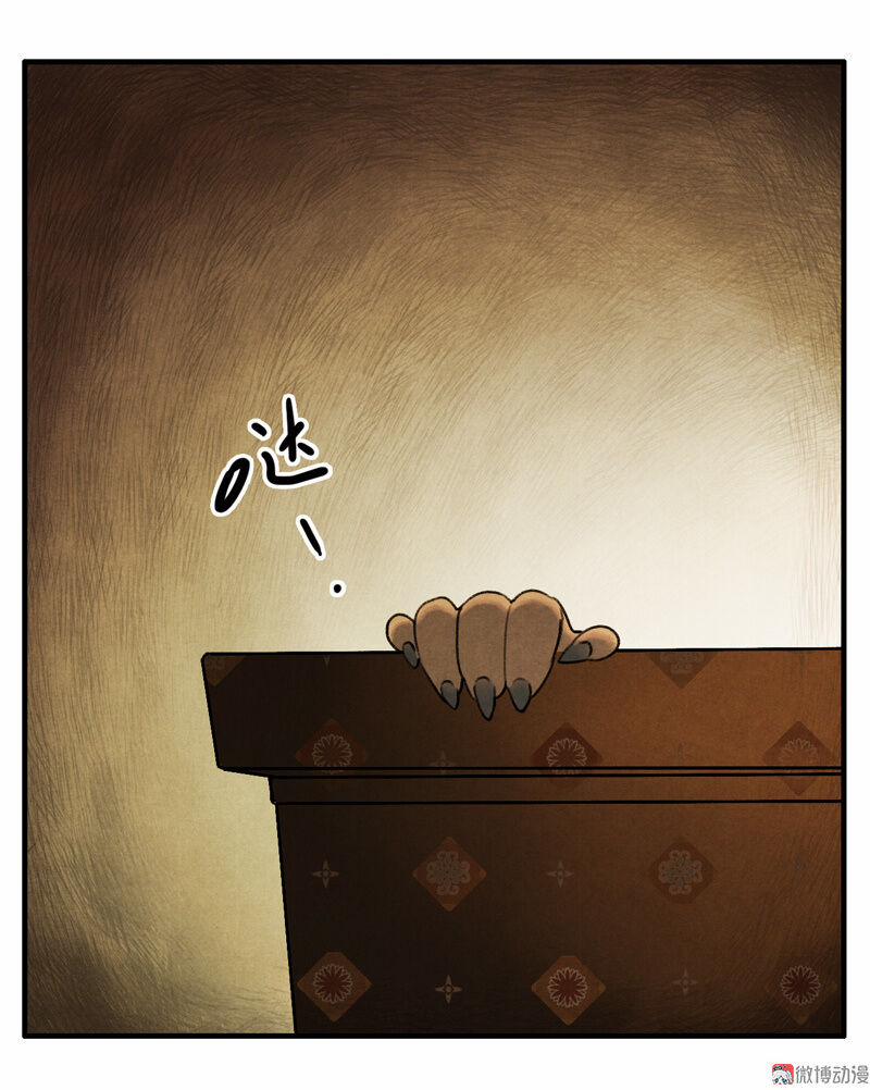 Thiếu Nữ Tản Mộng Đàm 23 trang 20