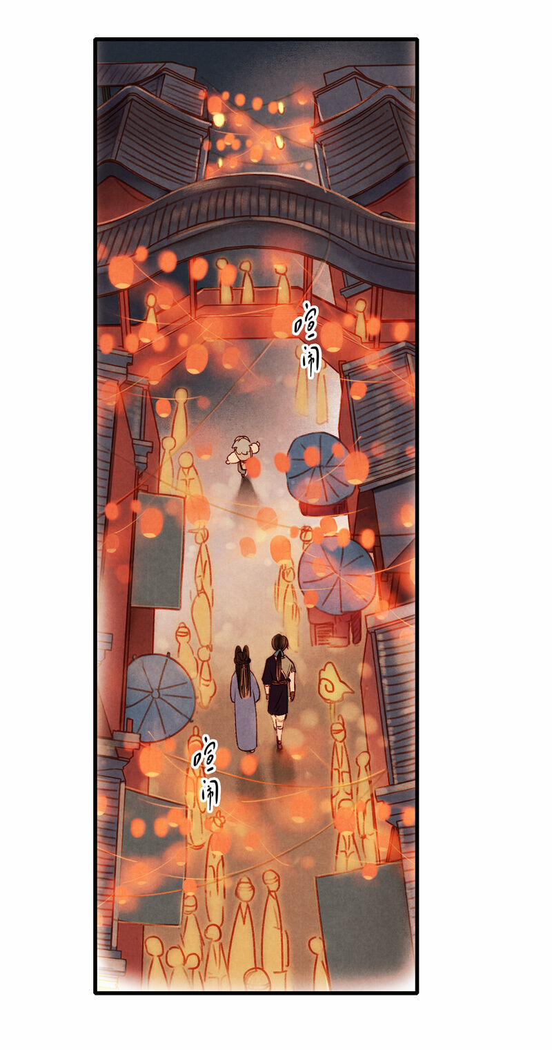 Thiếu Nữ Tản Mộng Đàm 24 trang 26