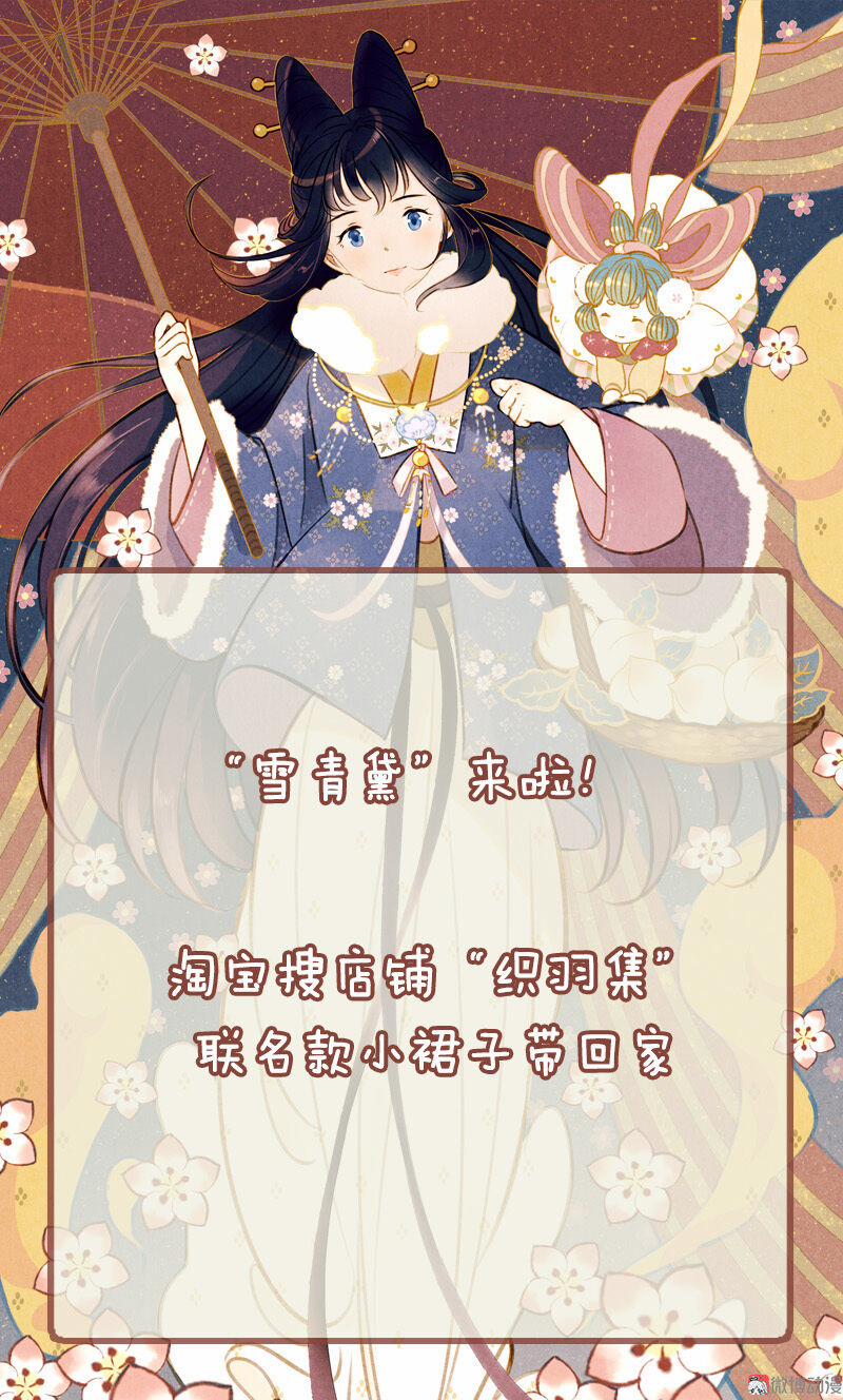 Thiếu Nữ Tản Mộng Đàm 24 trang 41