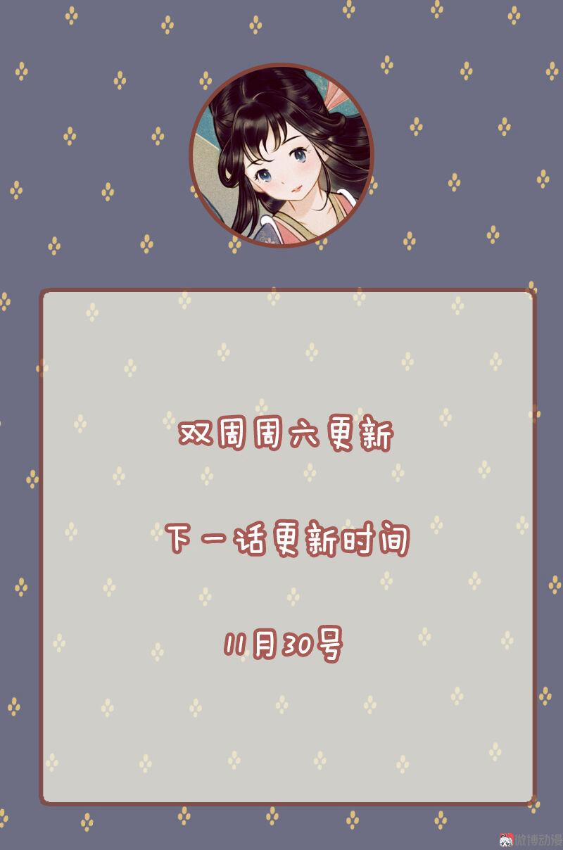 Thiếu Nữ Tản Mộng Đàm 24 trang 46