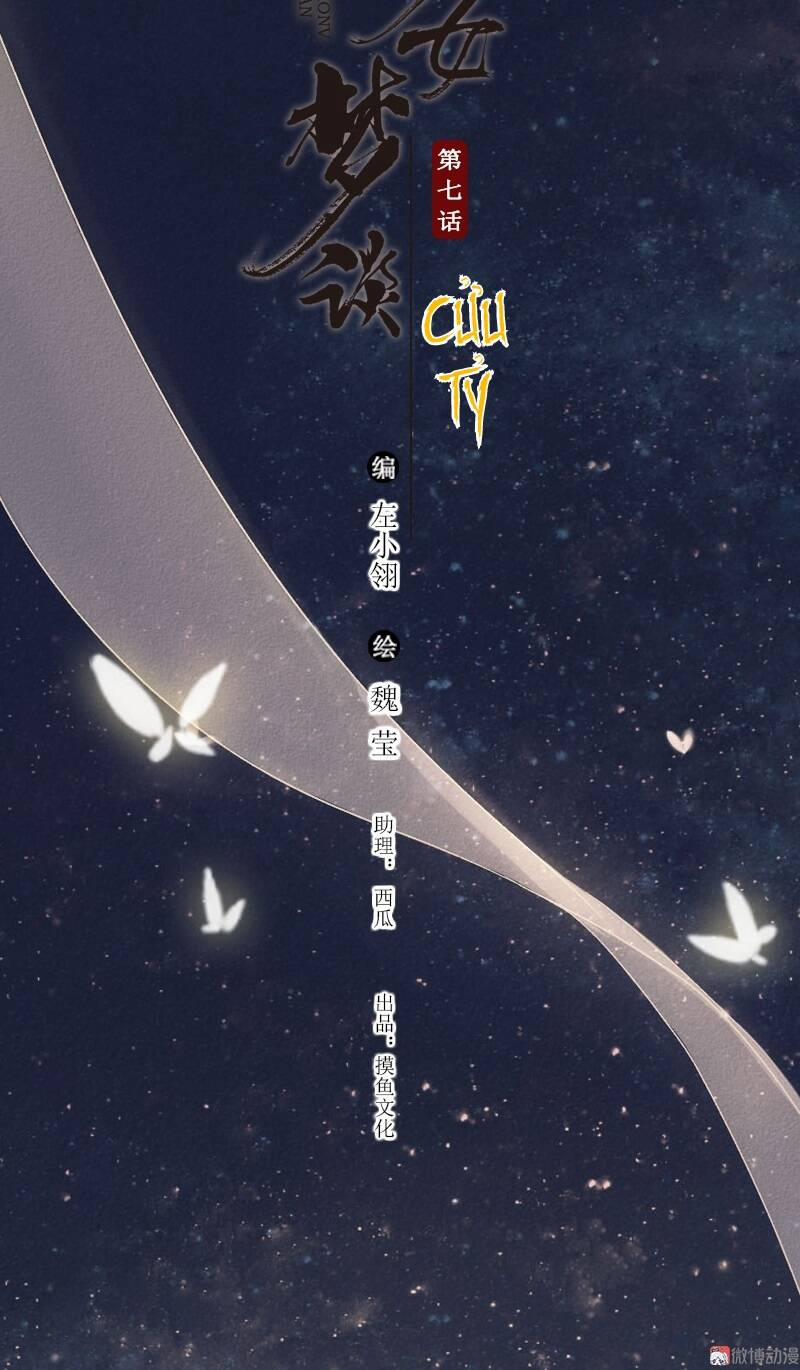 Thiếu Nữ Tản Mộng Đàm 25 trang 2