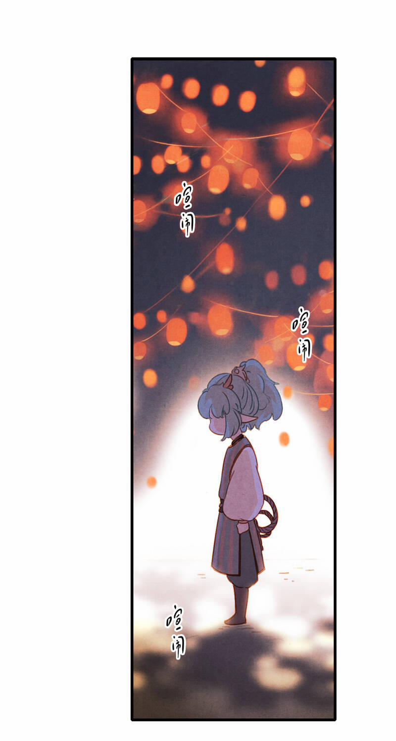 Thiếu Nữ Tản Mộng Đàm 25 trang 3