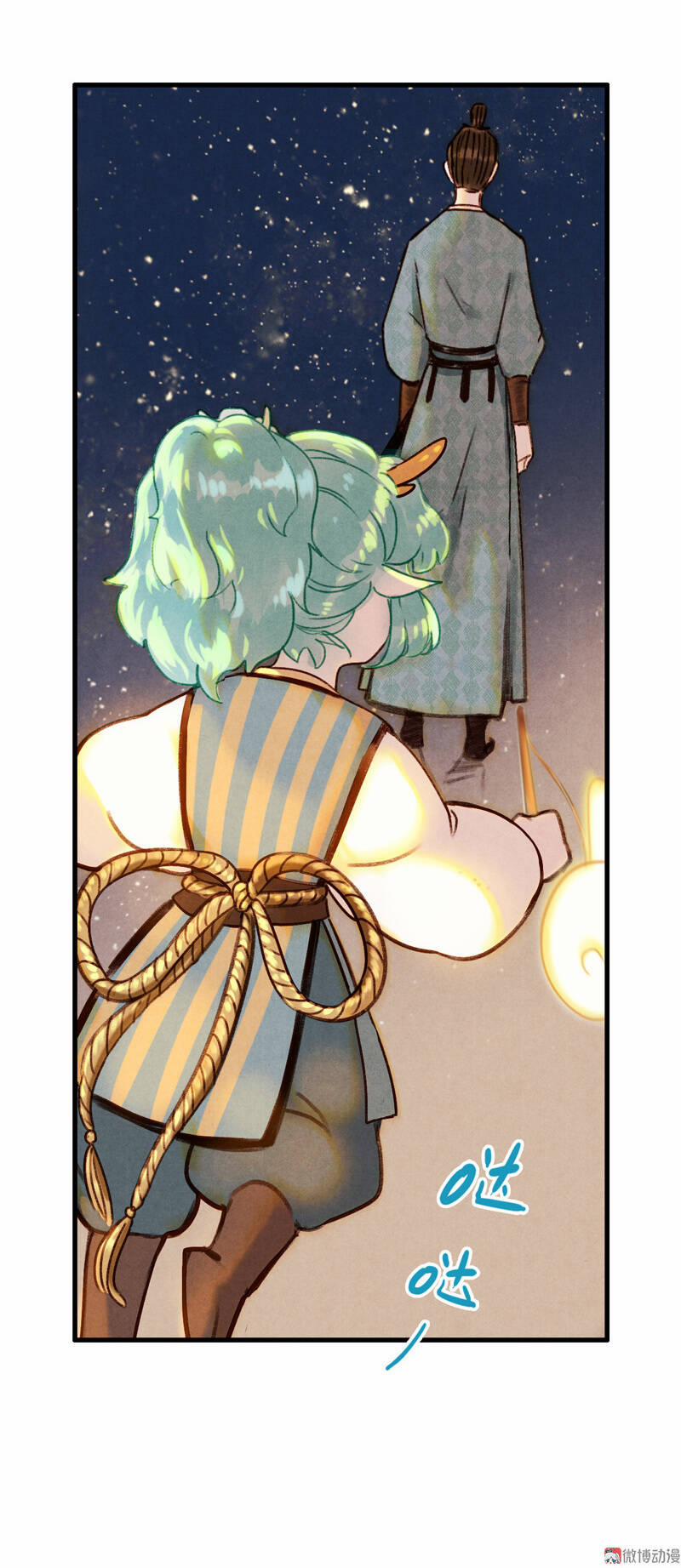 Thiếu Nữ Tản Mộng Đàm 26 trang 42