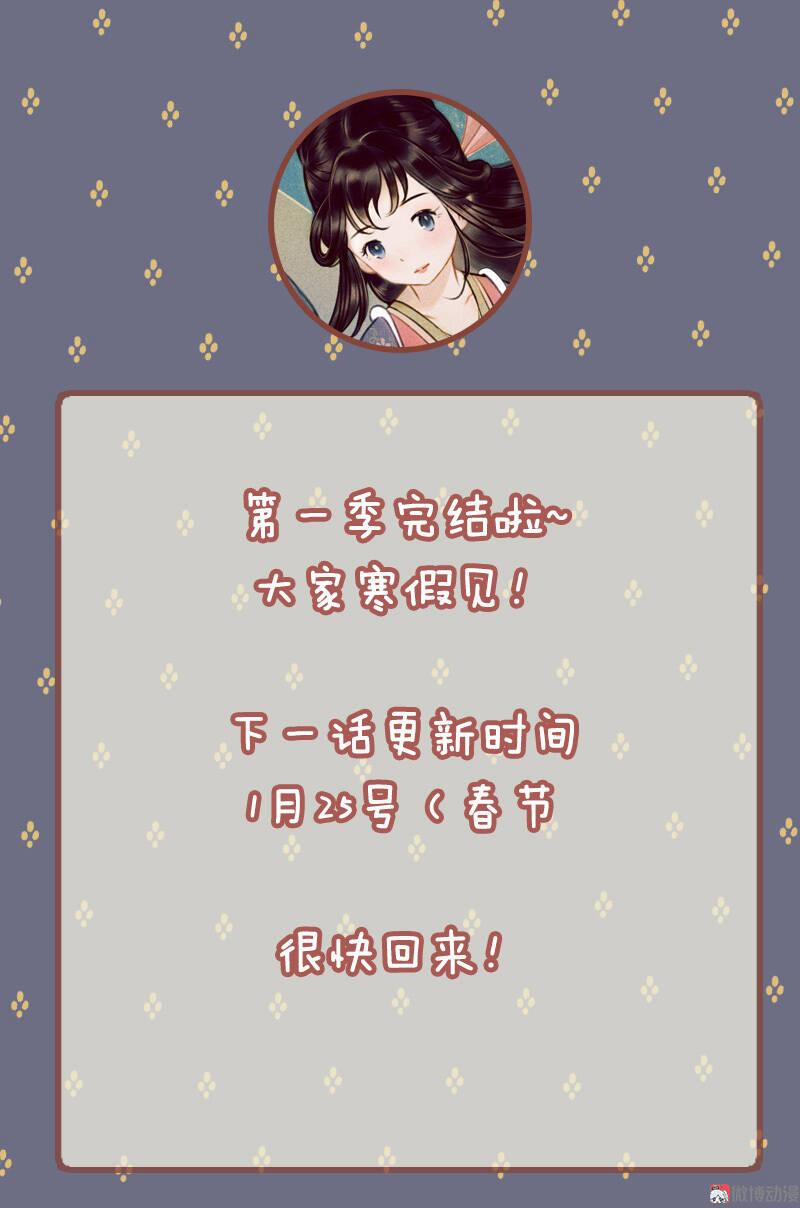 Thiếu Nữ Tản Mộng Đàm 26 trang 44