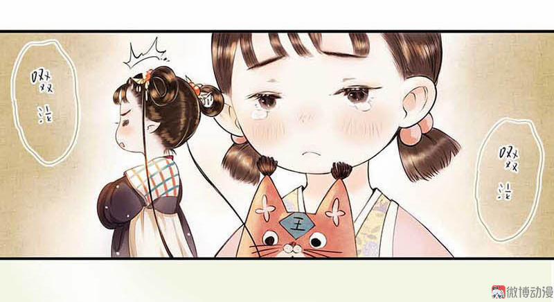 Thiếu Nữ Tản Mộng Đàm 3 trang 60