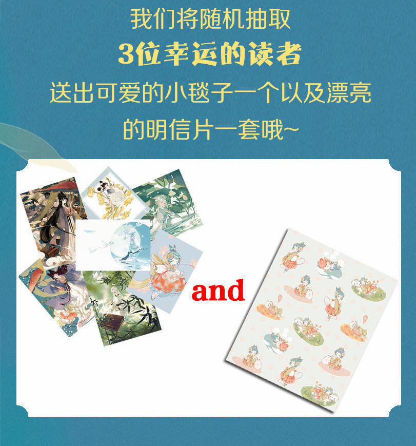 Thiếu Nữ Tản Mộng Đàm 3 trang 66