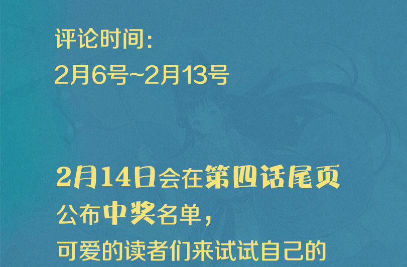 Thiếu Nữ Tản Mộng Đàm 3 trang 67