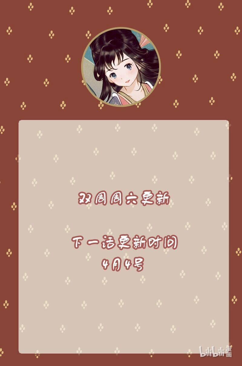 Thiếu Nữ Tản Mộng Đàm 32 trang 26