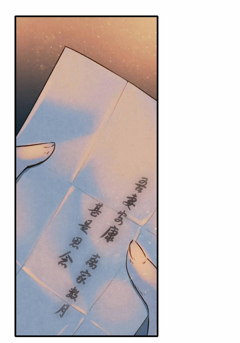 Thiếu Nữ Tản Mộng Đàm 33 trang 37