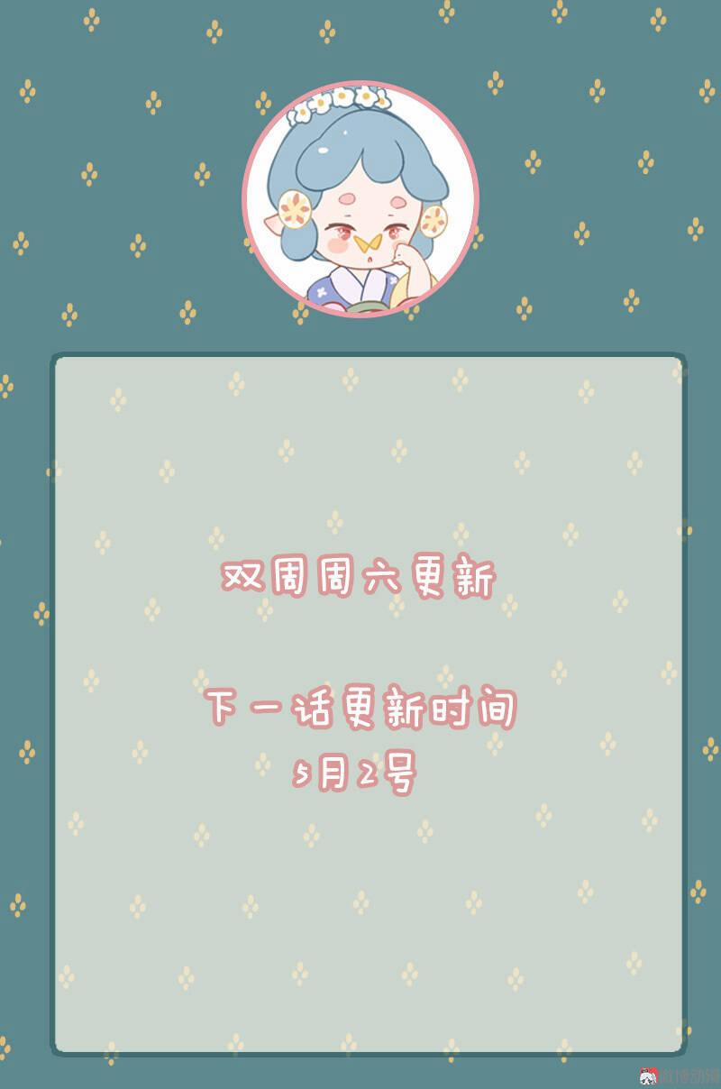 Thiếu Nữ Tản Mộng Đàm 33 trang 42