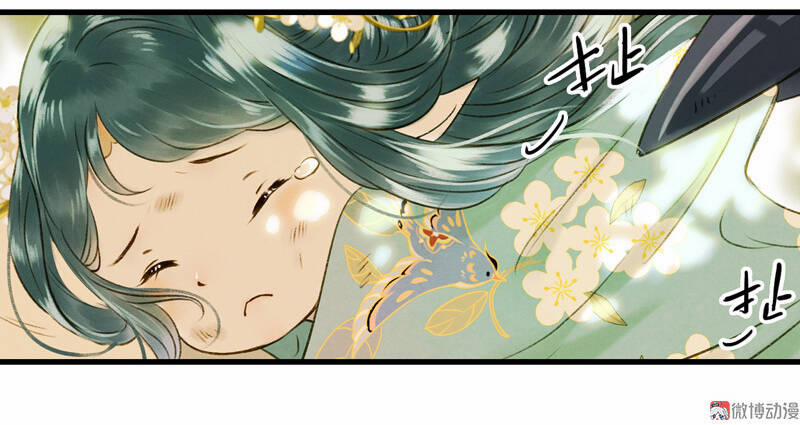 Thiếu Nữ Tản Mộng Đàm 33 trang 6