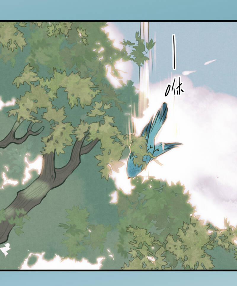 Thiếu Nữ Tản Mộng Đàm 34 trang 33