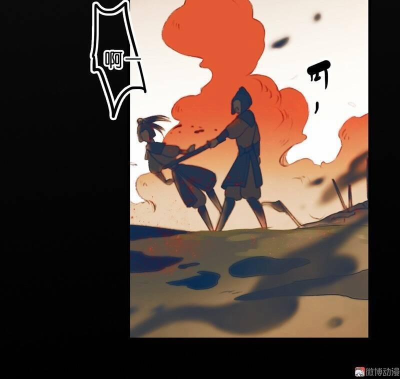 Thiếu Nữ Tản Mộng Đàm 34 trang 6