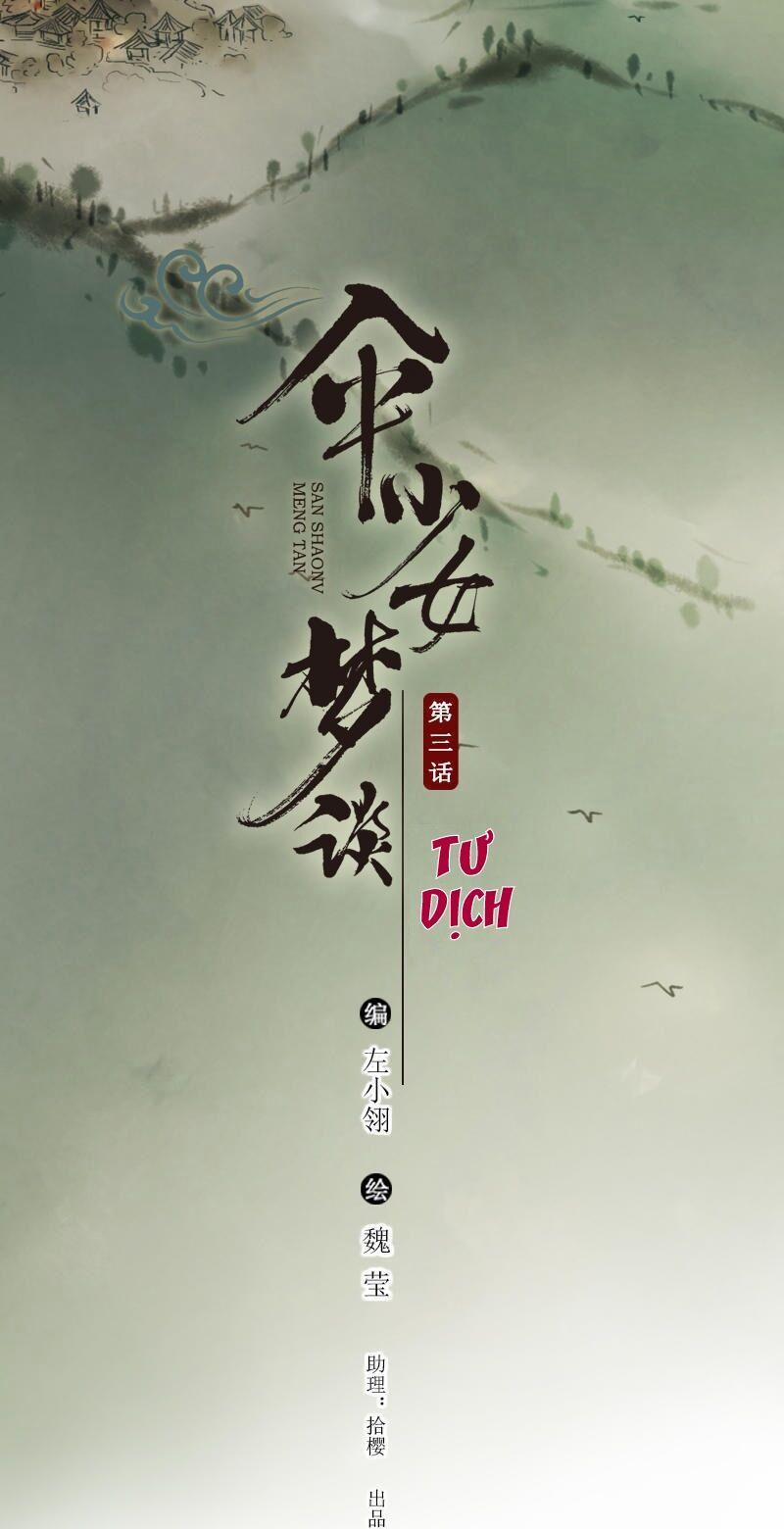 Thiếu Nữ Tản Mộng Đàm 4 trang 1