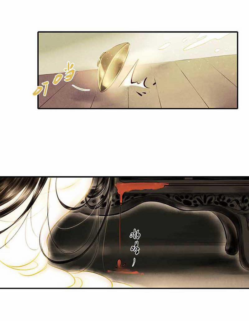 Thiếu Nữ Tản Mộng Đàm 4 trang 112