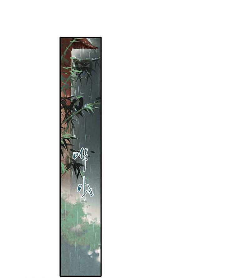 Thiếu Nữ Tản Mộng Đàm 4 trang 116