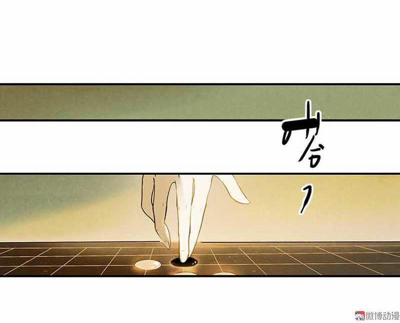 Thiếu Nữ Tản Mộng Đàm 4 trang 141