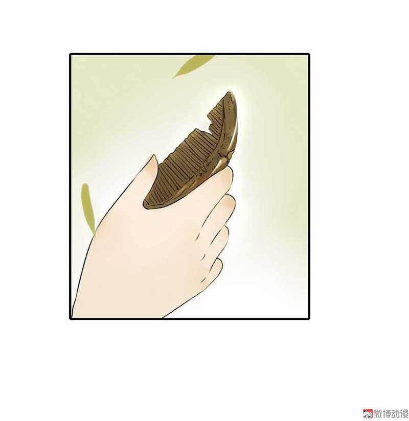 Thiếu Nữ Tản Mộng Đàm 4 trang 20