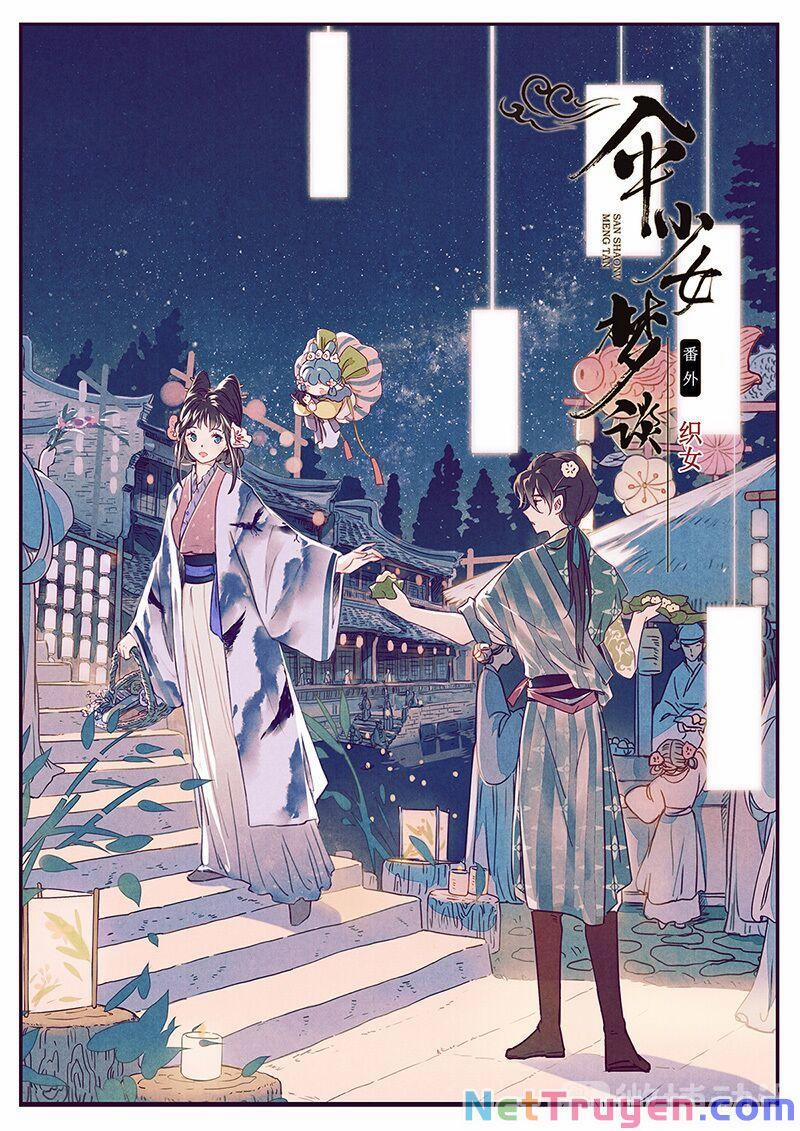 Thiếu Nữ Tản Mộng Đàm 42 trang 0