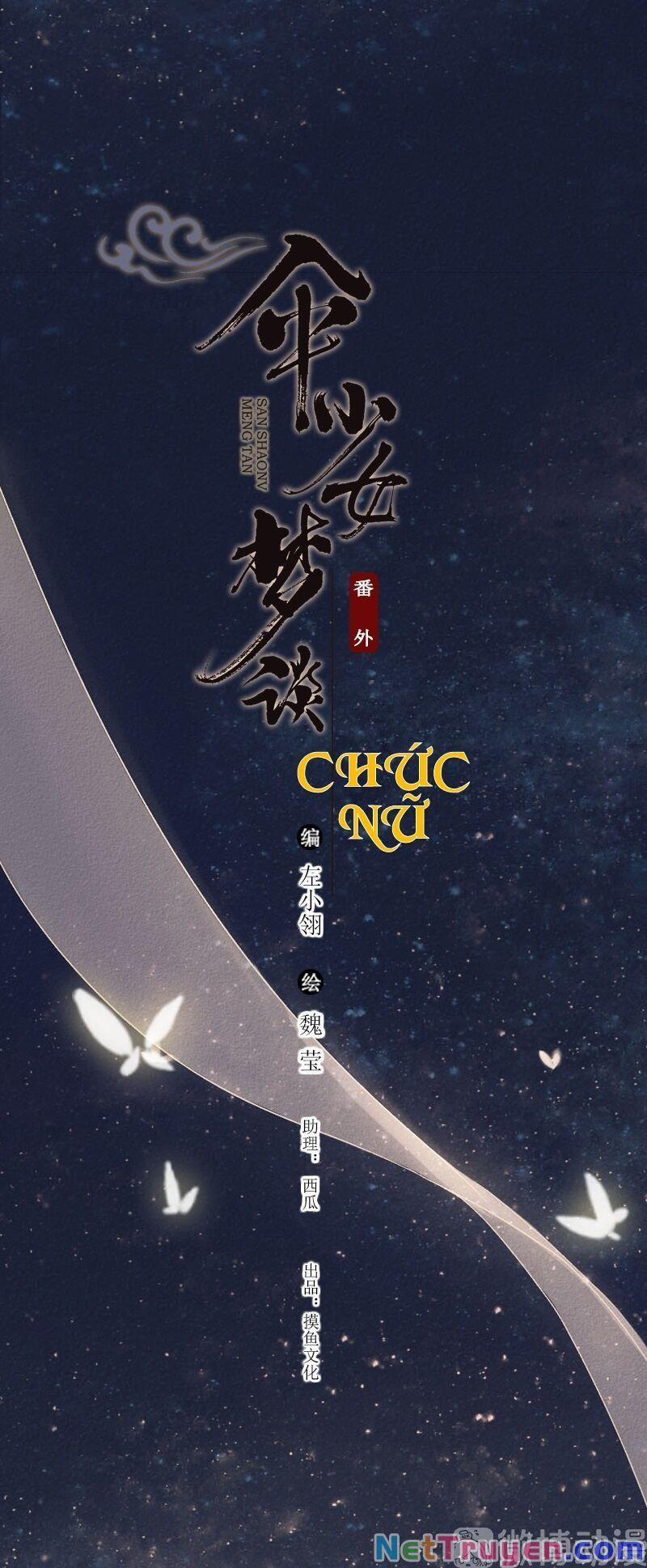 Thiếu Nữ Tản Mộng Đàm 43 trang 1