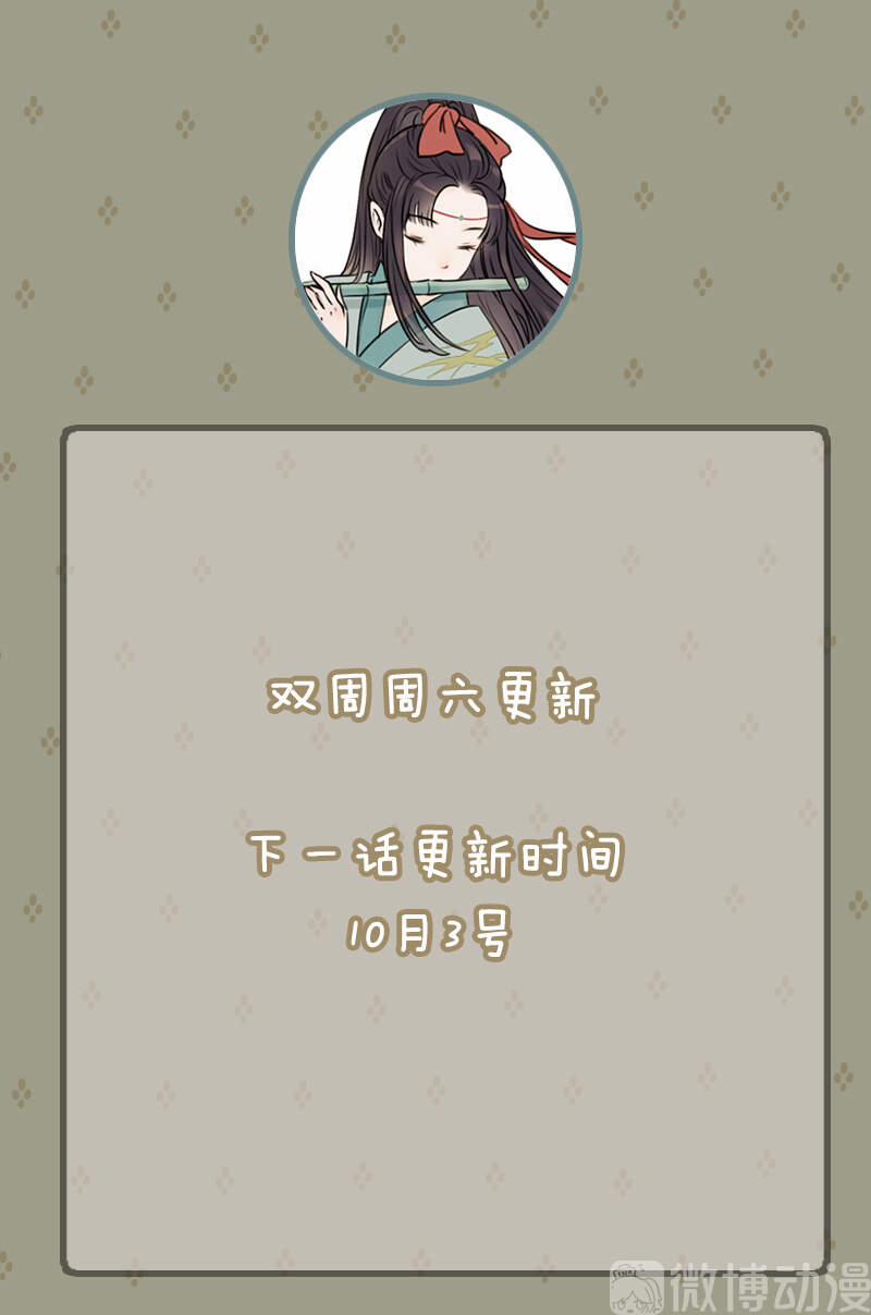 Thiếu Nữ Tản Mộng Đàm 44 trang 60