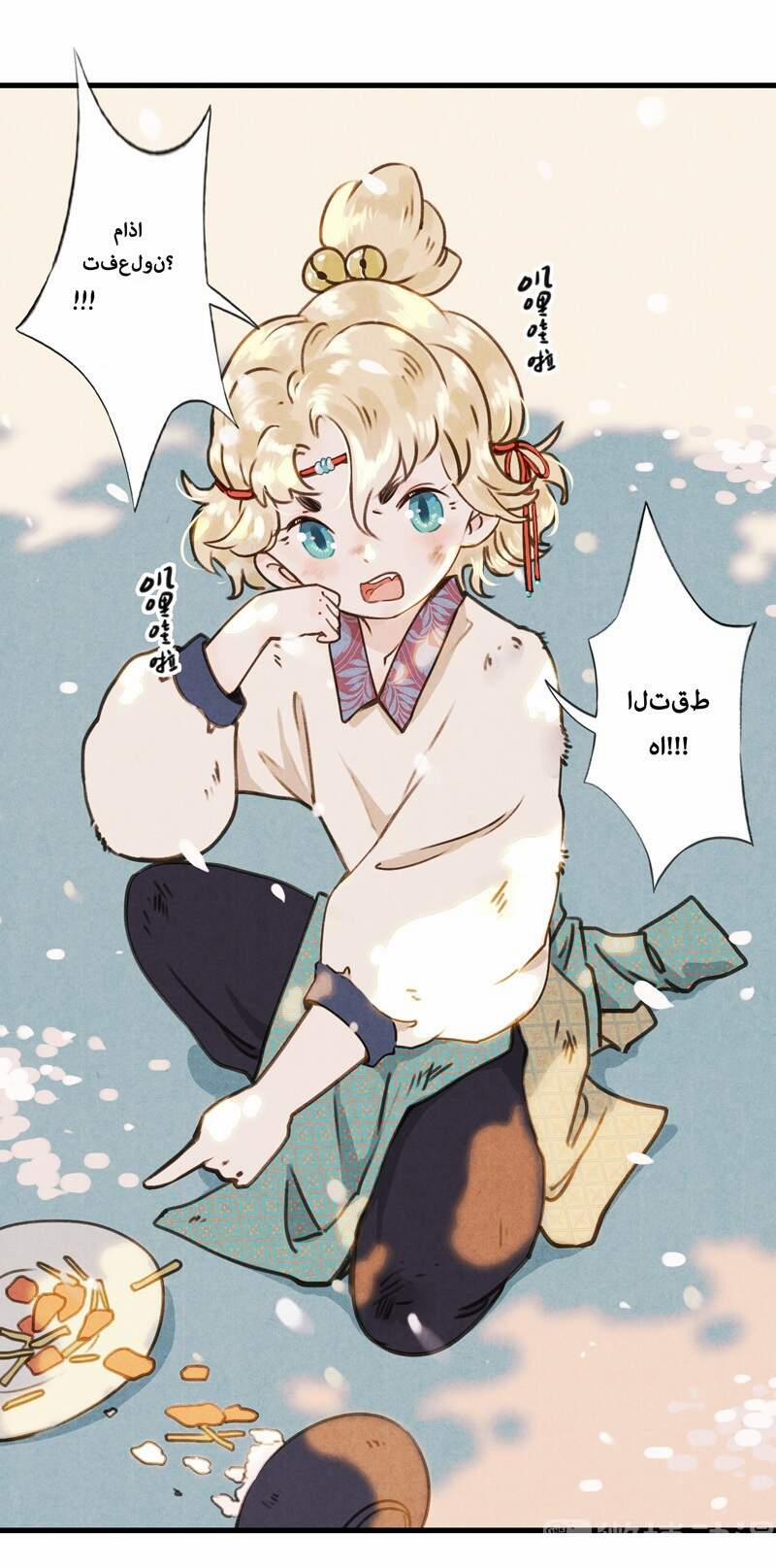 Thiếu Nữ Tản Mộng Đàm 44 trang 7