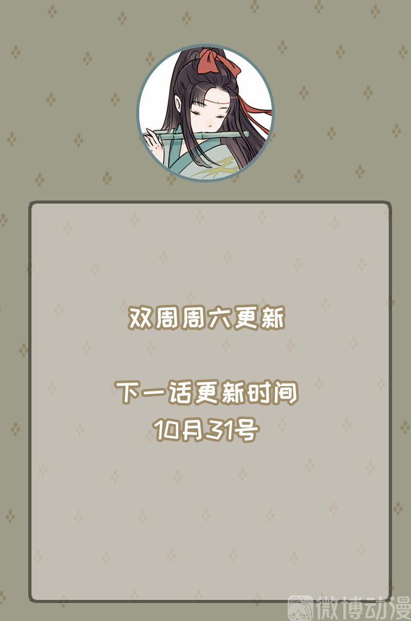 Thiếu Nữ Tản Mộng Đàm 46 trang 53