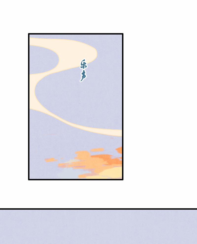 Thiếu Nữ Tản Mộng Đàm 48 trang 75