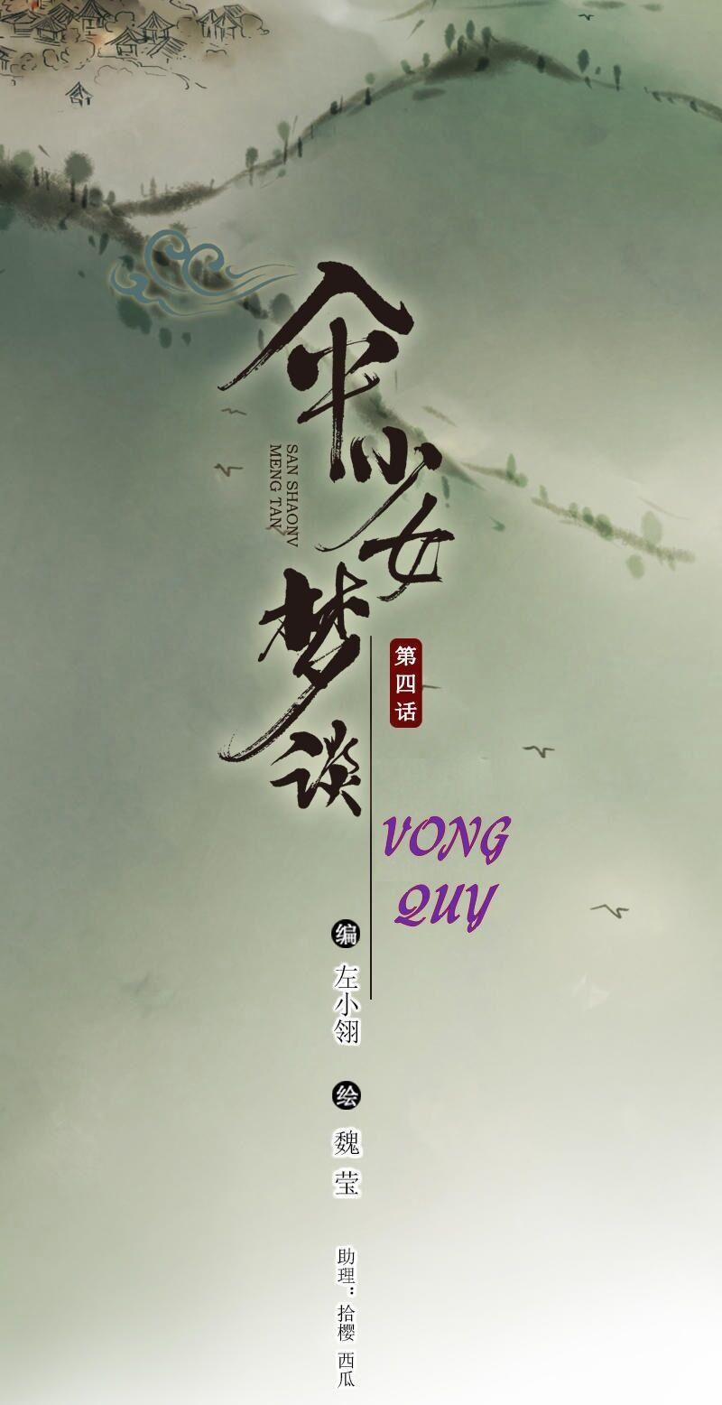 Thiếu Nữ Tản Mộng Đàm 5 trang 1