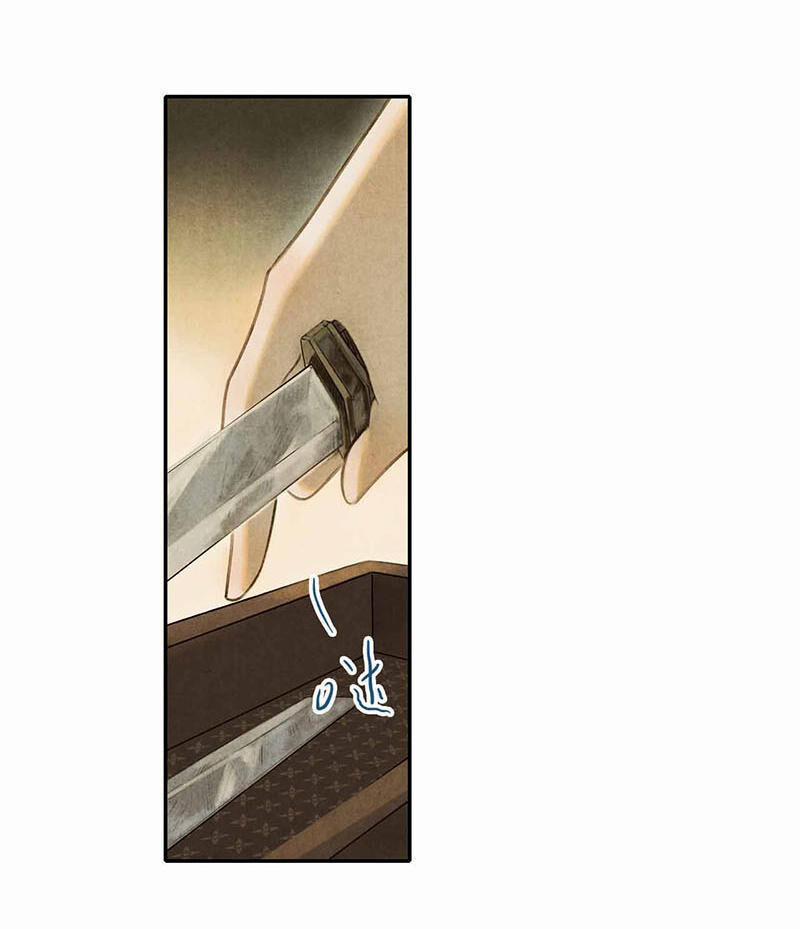 Thiếu Nữ Tản Mộng Đàm 6 trang 13