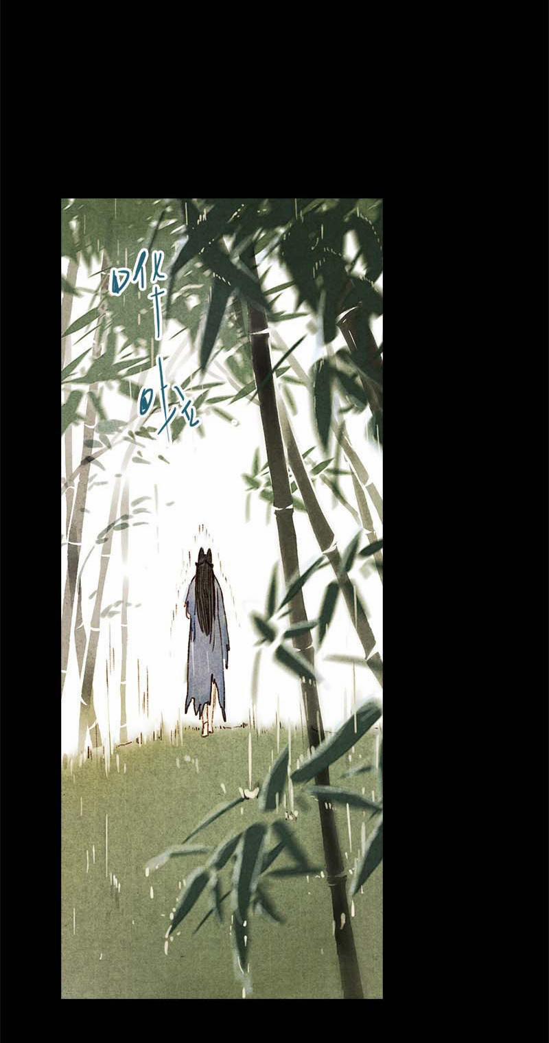 Thiếu Nữ Tản Mộng Đàm 7 trang 12