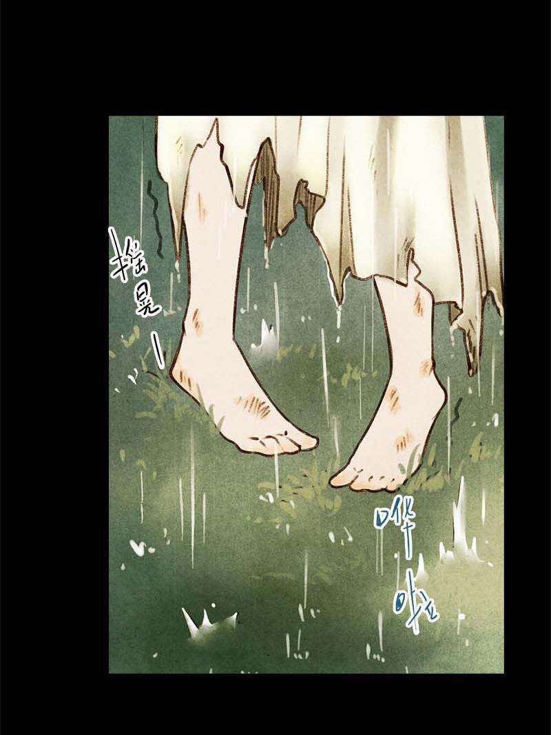 Thiếu Nữ Tản Mộng Đàm 7 trang 14