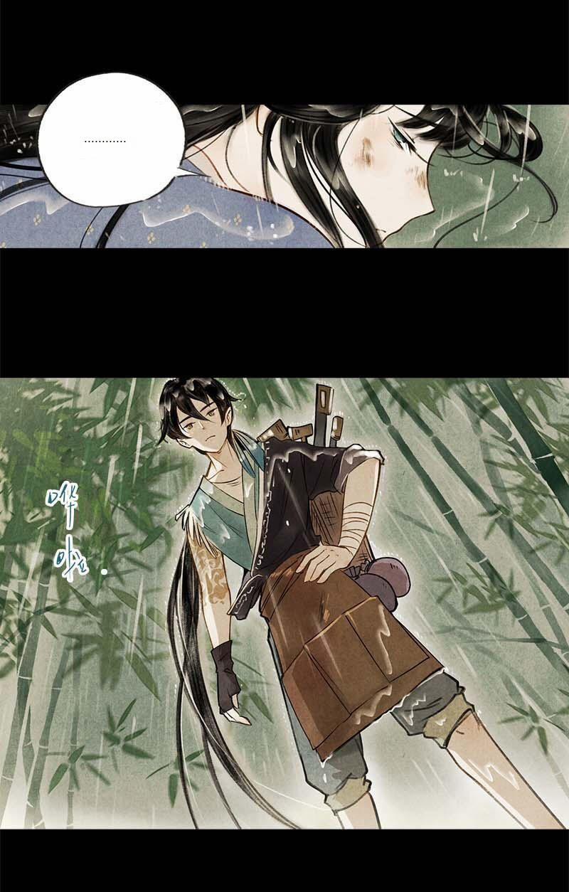 Thiếu Nữ Tản Mộng Đàm 7 trang 17