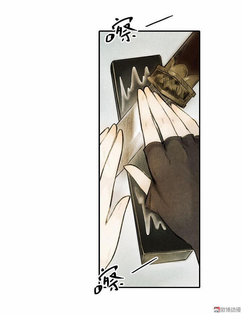 Thiếu Nữ Tản Mộng Đàm 7 trang 21