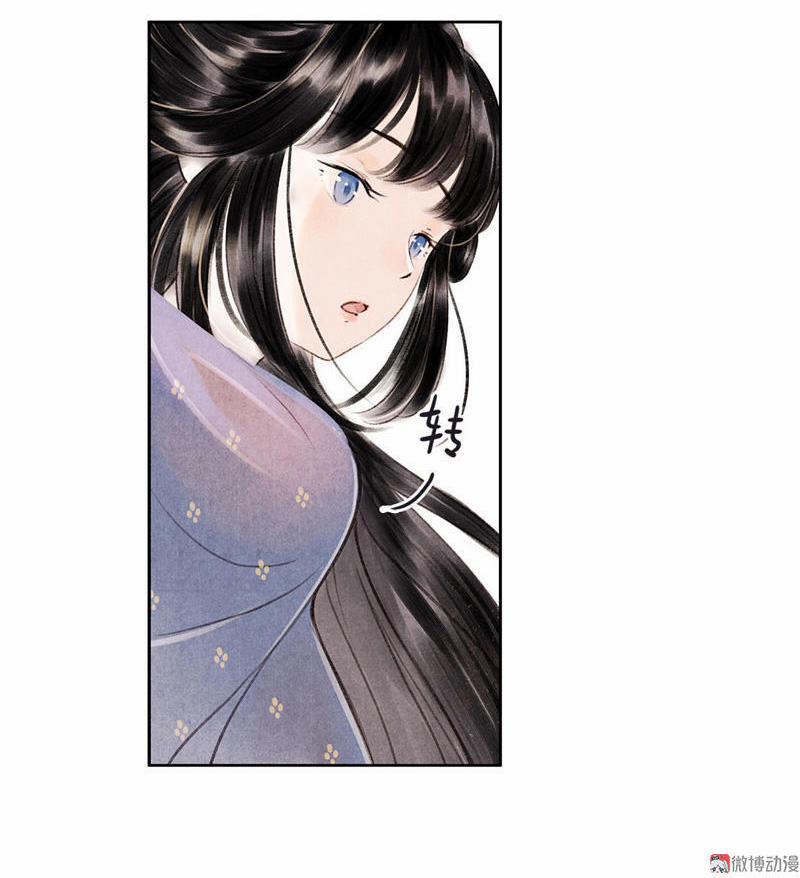 Thiếu Nữ Tản Mộng Đàm 9 trang 16