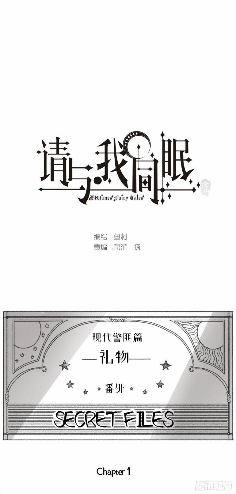 Thỉnh Cùng Ta Đồng Miên V1 30 trang 0