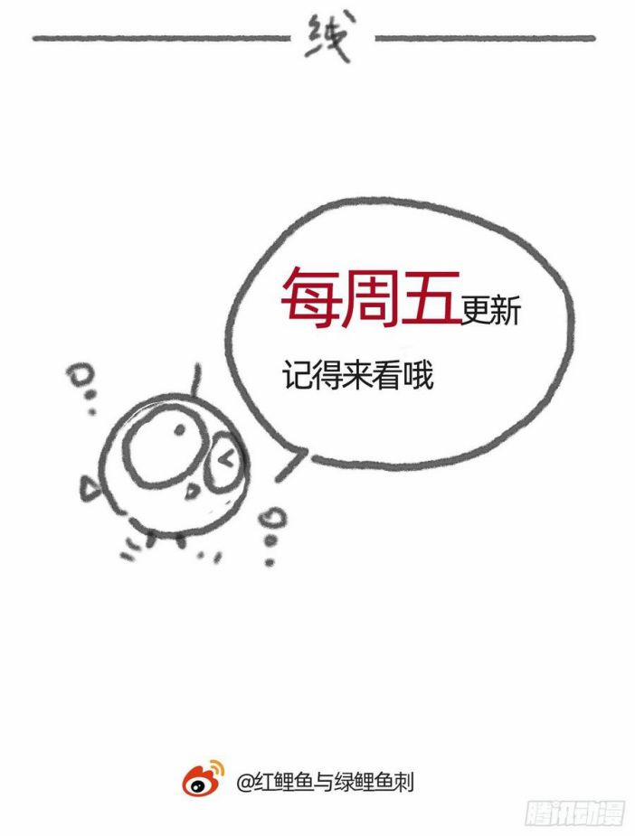 Thỉnh Cùng Ta Đồng Miên V1 42 trang 50