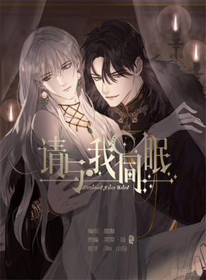 Đọc truyện tranh Thỉnh Cùng Ta Đồng Miên V1