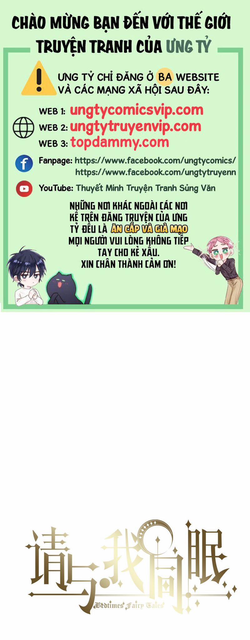 Thỉnh Cùng Ta Đồng Miên-Xin Hãy Ngủ Cùng Ta 172 trang 0