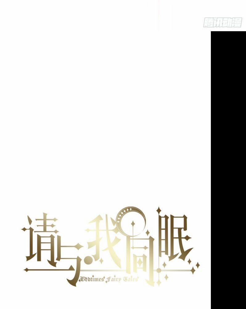 Thỉnh Cùng Ta Đồng Miên-Xin Hãy Ngủ Cùng Ta 173 trang 18