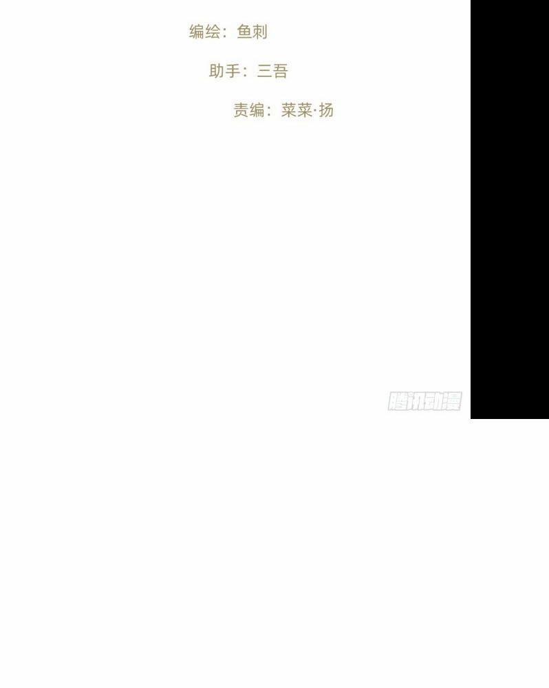 Thỉnh Cùng Ta Đồng Miên-Xin Hãy Ngủ Cùng Ta 173 trang 19