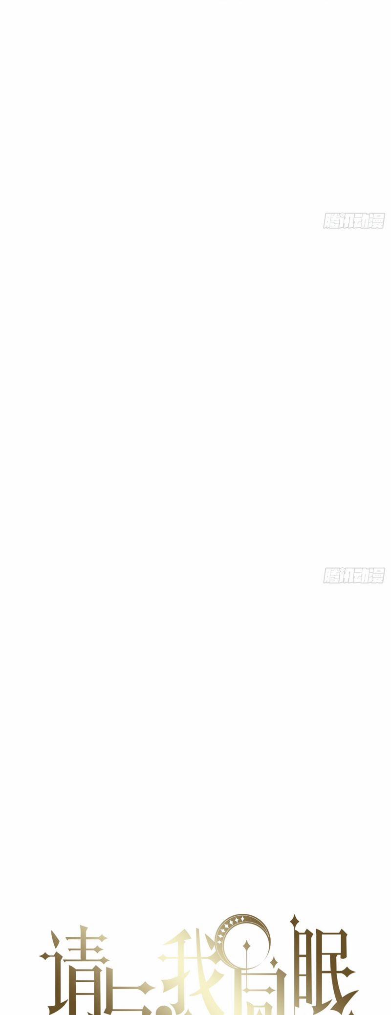 Thỉnh Cùng Ta Đồng Miên-Xin Hãy Ngủ Cùng Ta 174 trang 2