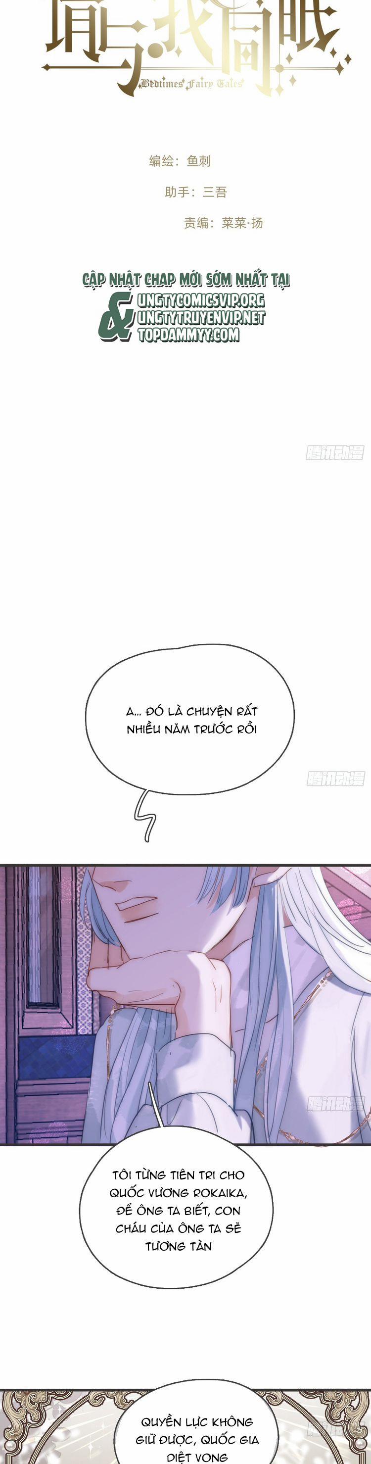 Thỉnh Cùng Ta Đồng Miên-Xin Hãy Ngủ Cùng Ta 184 trang 3