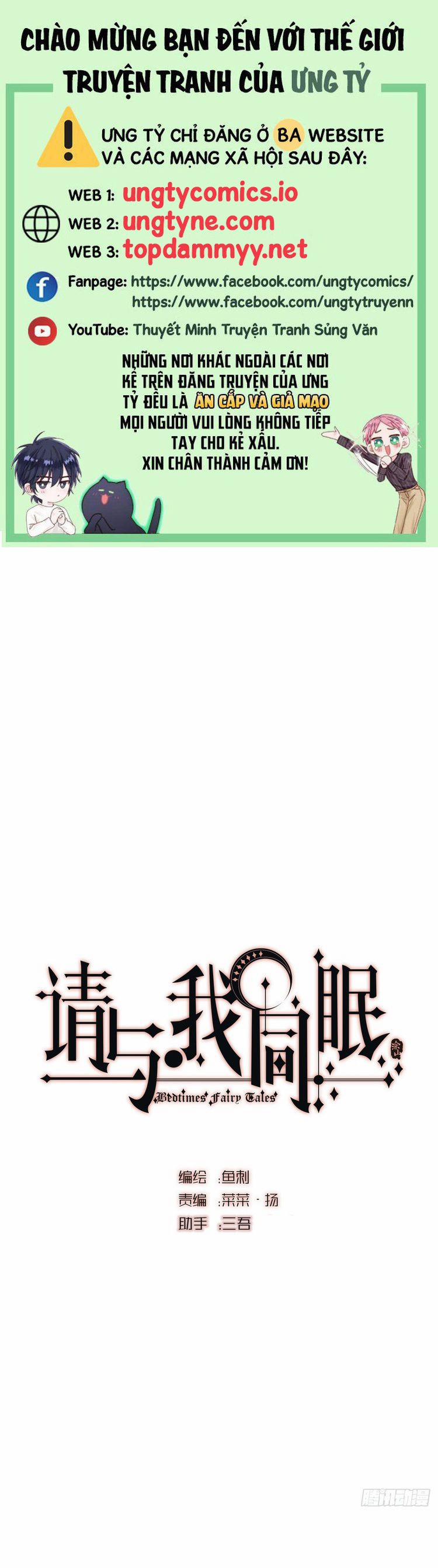 Thỉnh Cùng Ta Đồng Miên-Xin Hãy Ngủ Cùng Ta 188 trang 0