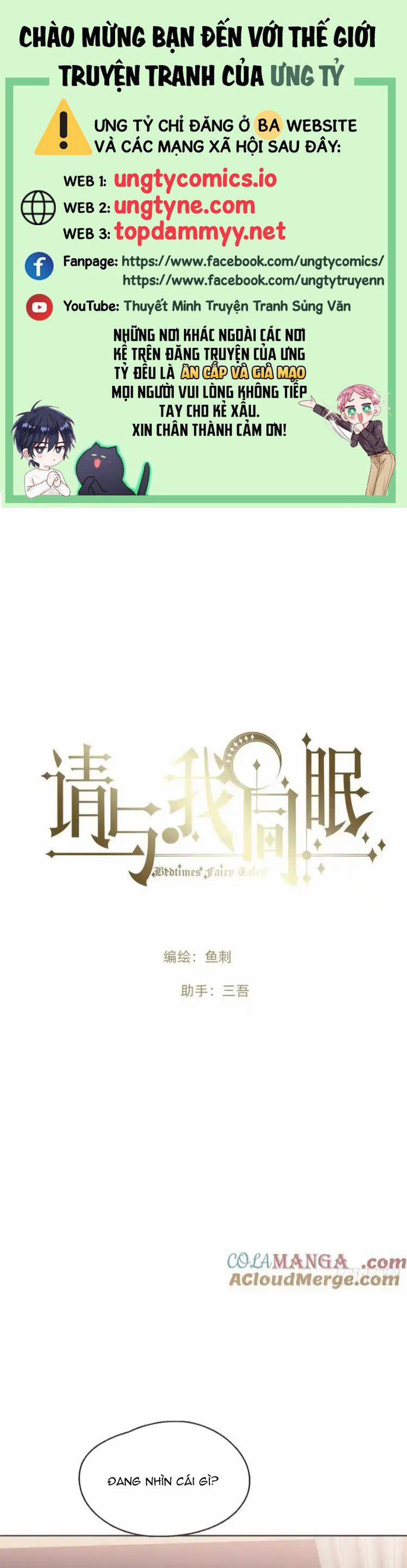 Thỉnh Cùng Ta Đồng Miên-Xin Hãy Ngủ Cùng Ta 189 trang 0