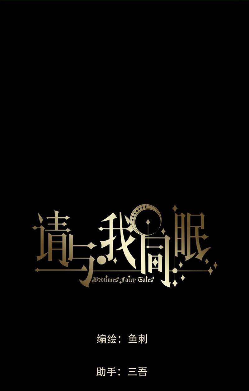 Thỉnh Cùng Ta Đồng Miên-Xin Hãy Ngủ Cùng Ta 190 trang 0