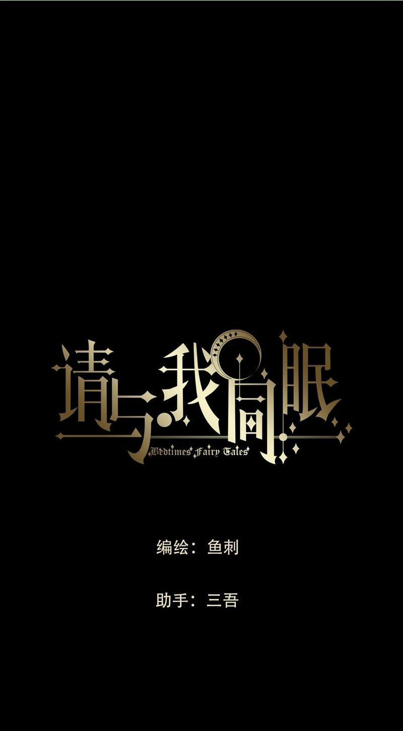 Thỉnh Cùng Ta Đồng Miên-Xin Hãy Ngủ Cùng Ta 192 trang 0