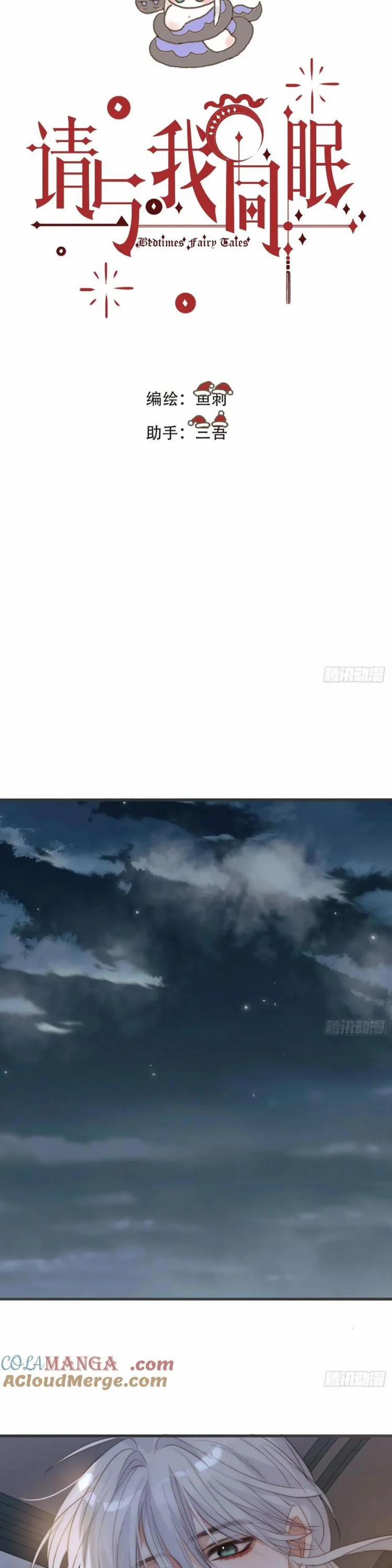 Thỉnh Cùng Ta Đồng Miên-Xin Hãy Ngủ Cùng Ta 198 trang 4