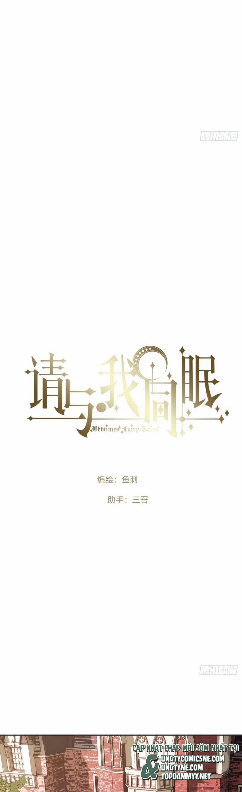 Thỉnh Cùng Ta Đồng Miên-Xin Hãy Ngủ Cùng Ta 199 trang 8