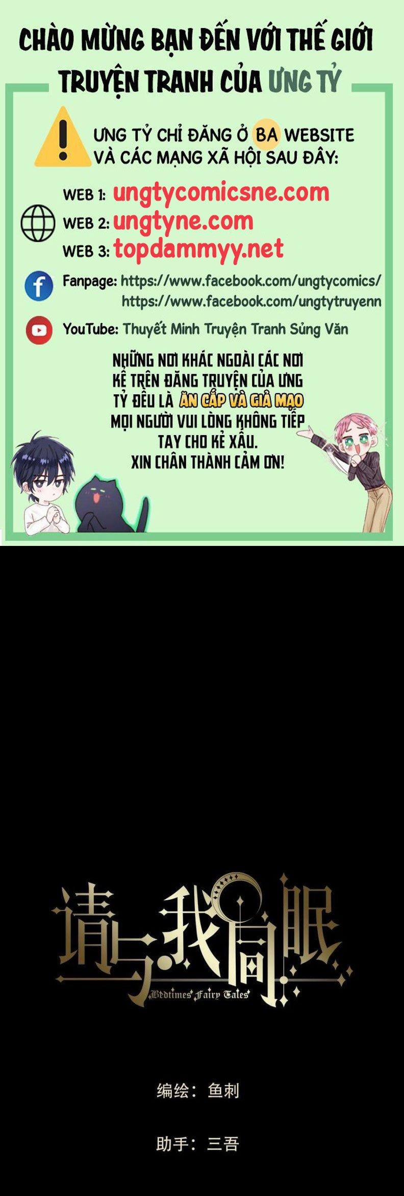 Thỉnh Cùng Ta Đồng Miên-Xin Hãy Ngủ Cùng Ta 204 trang 0